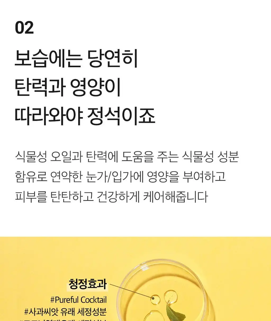 [더블기획/순삭리무버패드] 아리얼 스트레스 릴리빙 립앤아이 리무버 패드 더블기획 (30매+30매) 상세페이지 12